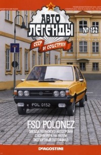 без автора - FSO Polonez