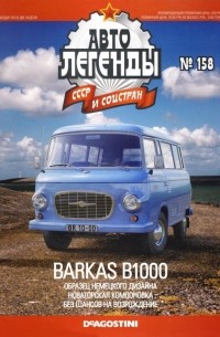 без автора - Barkas B1000