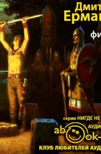 Тень филина