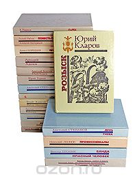  - Серия "Библиотека избранных произведений о советской милиции" (комплект из 18 книг)