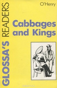 О. Генри  - Cabbages and Kings