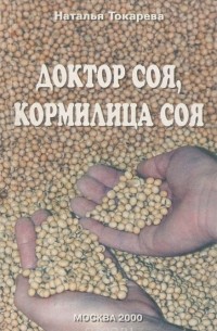 Любимая соя. Соус соевый классический "медведь любимый" 200 млх24. Соя. Соевый соус грибной медведь любимый, 200мл. Любимая соя.
