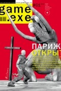 Магазин игрушек / Game.EXE  - #1(90)’2003. Париж открыт