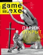 Магазин игрушек / Game.EXE  - #1(90)’2003. Париж открыт