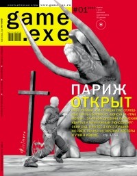 Магазин игрушек / Game.EXE  - #1(90)’2003. Париж открыт