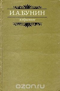 Избранное