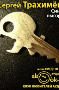 Синдром выгорания