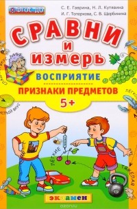  - Восприятие. Признаки предметов