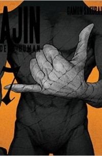 Ajin: Demi Human, Volume 7