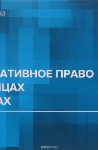 Шиткина в таблицах и схемах