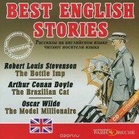 - Best English Stories (аудиокнига MP3) (сборник)