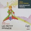 Антуан де Сент-Экзюпери - Маленький принц / Le petit prince (аудиокурс МР3) (сборник)