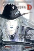 Hideyuki Kikuchi - Vampire Hunter D Volume 22