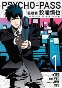  - Psycho Pass: Inspector Shinya Kogami Volume 1