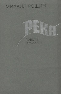 Река