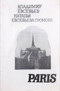  - Paris