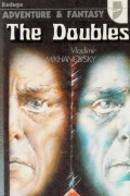 Vladimir Mikhanovsky - The Doubles (сборник)