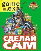 Магазин игрушек / Game.EXE  - #5(94)’2003. Сделай сам