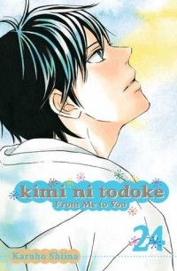Сиина Карухо - Kimi ni Todoke: From Me to You, Vol. 24