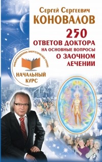 Ю. М. Антонян - Криминология. Учебник