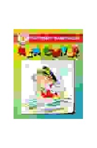 Владимир Маяковский - Кем быть?