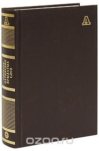 Словарь латинских крылатых слов