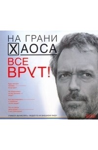 Кузина -  Кузина. Все врут! 2CD