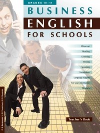  - Business English for Schools: 10-11 Crades: Teacher’s Book / Английский язык. 10-11 классы. Книга для учителя к учебному пособию Деловой английский для школы