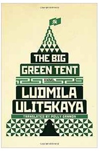 Ludmila Ulitskaya - The Big Green Tent