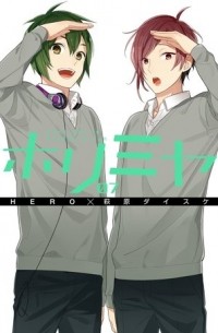 ホリミヤ 7 / Horimiya 7