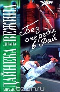 Без очереди в рай