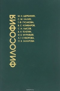 Философия