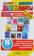  - Все домашние работы за 8 класс