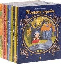Ирина Семина - Большая книга счастья (комплект из 11 книг )