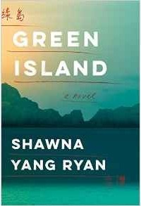 Шона Янг Райан - Green Island