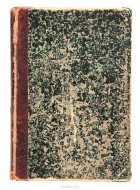  - Книжки иллюстрированное журнала &quot;Русский паломник&quot; на 1890 год. Выпуск V
