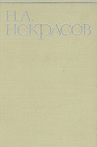 Собрание сочинений в восьми томах. Том 2