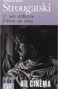 Аркадий и Борис Стругацкие - Il est difficile d'être un dieu