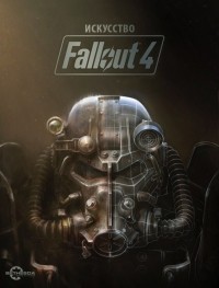 без автора - Искусство Fallout 4