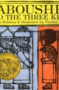  - Babouska and the Three Kings