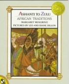 Margaret Musgrove - Ashanti to Zulu (Picture Puffins)