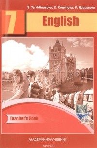  - English-7: Teacher's Book / Английский язык. 7 класс. Книга для учителя
