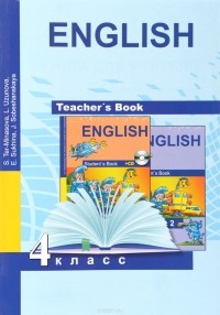  - English Teacher's Book 4 / Книга для учителя к учебнику английского языка для 4 класса