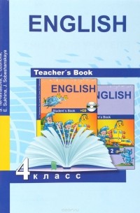  - English Teacher's Book 4 / Книга для учителя к учебнику английского языка для 4 класса
