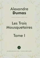 Alexandre Dumas - Les Trois Mousquetaires. Tome 1
