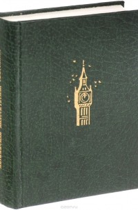 Английская классическая эпиграмма