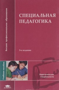 ПЕДАГОГИКА. Учебные издания, доступные в ЭБС (2014 – 2024)