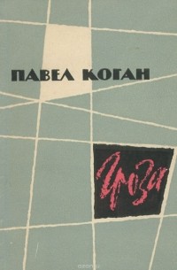 Гроза