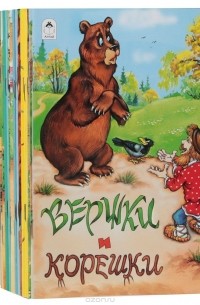  - Сказки для детей (комплект из  56 книг)