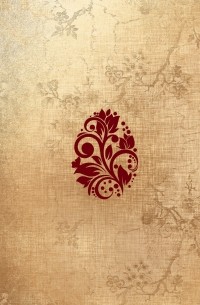 Большая Пасхальная книга. Пасхальные рассказы